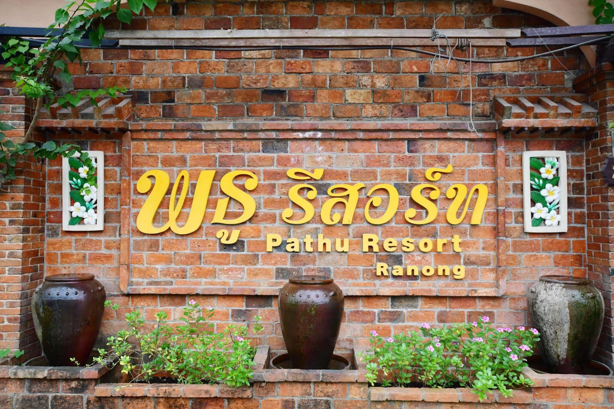 Pathu Resort Ranong Luaran gambar